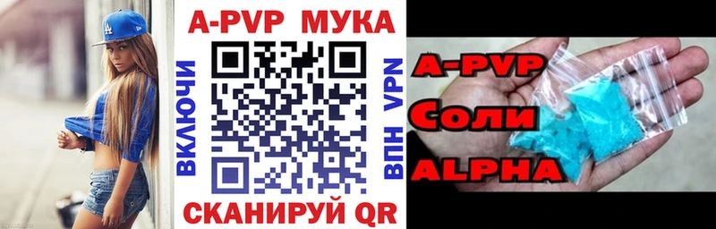МЕГА tor  Приволжск  APVP Crystall 