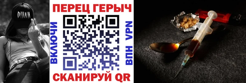 Героин белый Приволжск