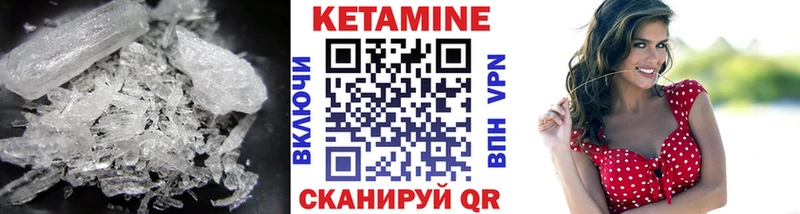 Кетамин VHQ  купить наркотик  Приволжск 