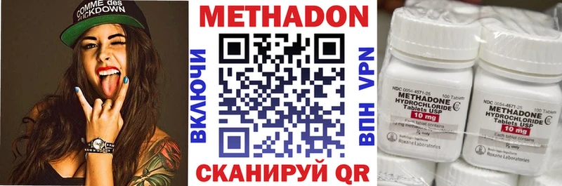 Метадон VHQ  Приволжск 