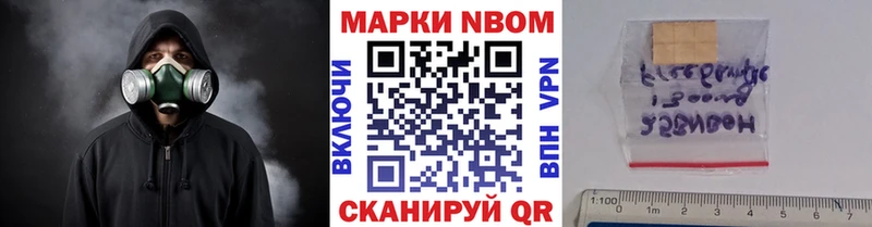 цена наркотик  Приволжск  Наркотические марки 1,5мг 